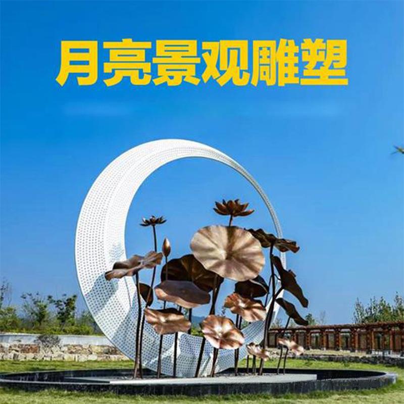 不锈钢荷花月亮雕塑加工锻铜月牙圆环镂空金属景观发光水景大摆件