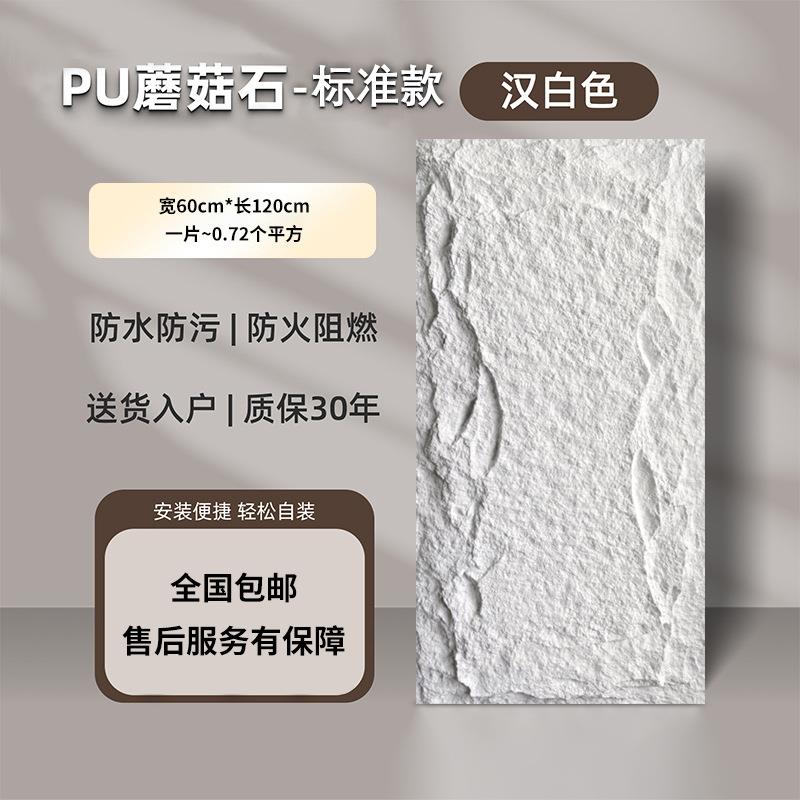 pu蘑菇石轻质文化石室内背景墙户外外墙砖仿真砖石材石皮夯土黄图片