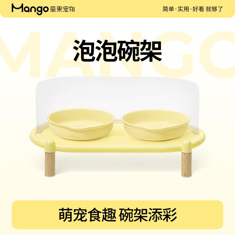 Mango蛮果宠物泡泡猫碗架猫食盆水碗狗碗粮碗饭碗防外溅不易打翻