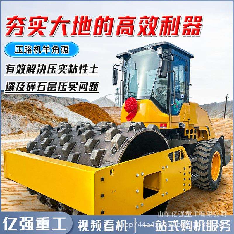 压路机羊角碾凸块修机场冲击压实机实心压石头羊角压路配件