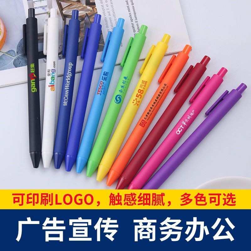 广告笔钉制logo按动笔印字商务笔速干中性笔宣传笔二维码礼品笔