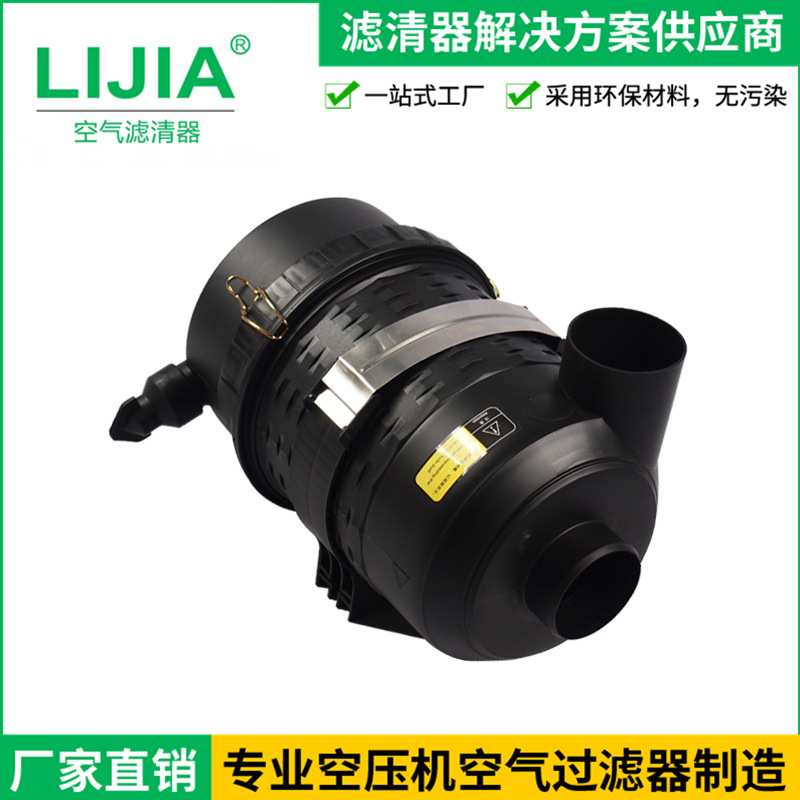 厂家供应 空气滤清器 空压机滤芯 30HP卧式空滤总成 压缩机总成