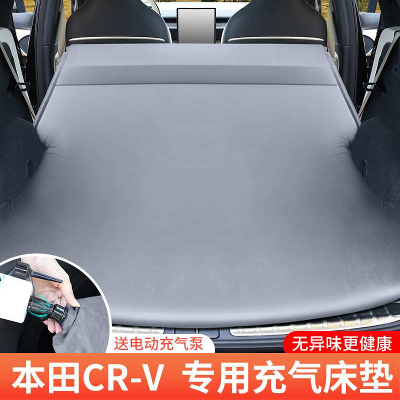 本田CRV XRV 缤智SUV专用后备箱车载充气床垫气垫旅行汽车车中床