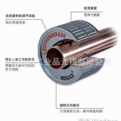 德国罗森博格割刀微型割刀迷你割刀切管器70105PE管软管钢管