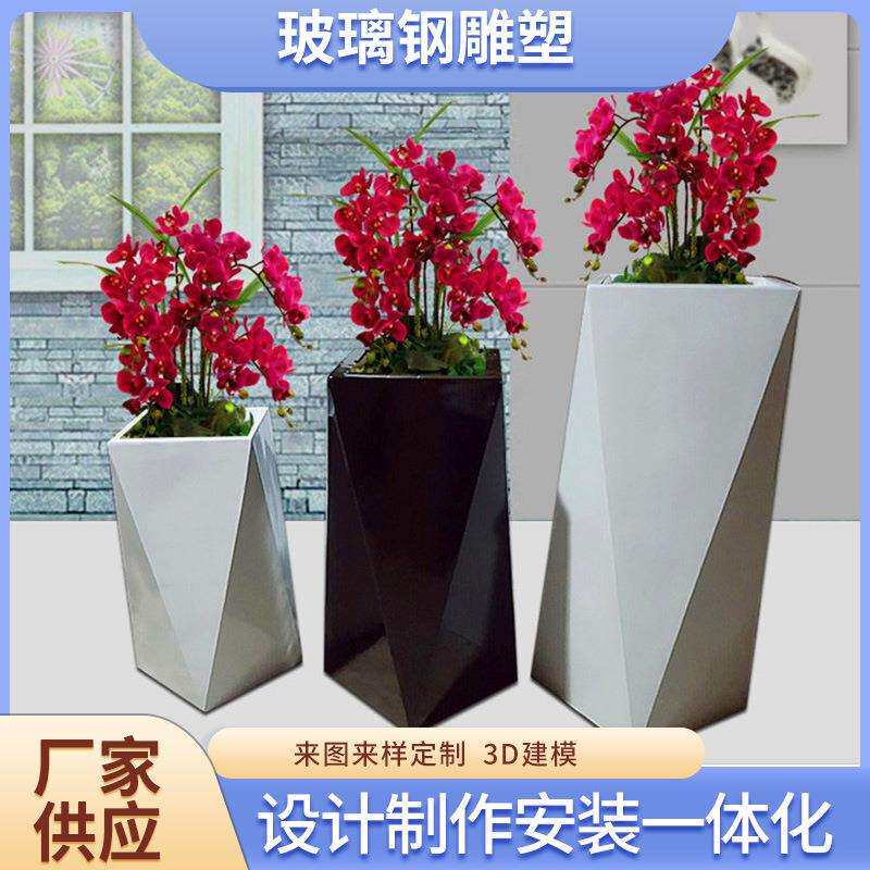 玻璃钢花钵景观广场小区商场可移动花箱树脂落地花瓶异形创意花盆