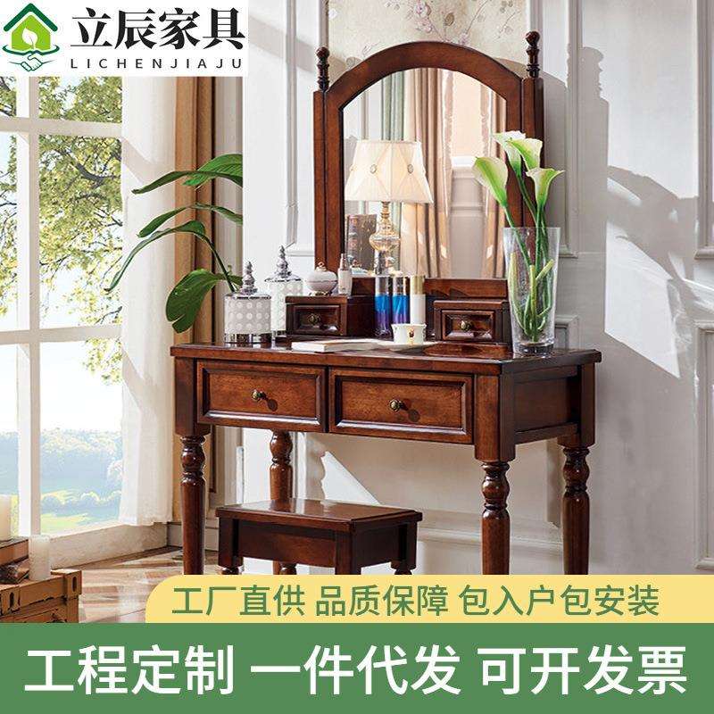 梳妆台卧室美式简约化妆台小型欧式实木化妆桌复古简易迷你梳妆桌