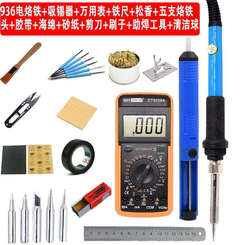 电烙铁套装家用维修焊接恒温电洛铁可调温锡焊工业级电烙铁套装