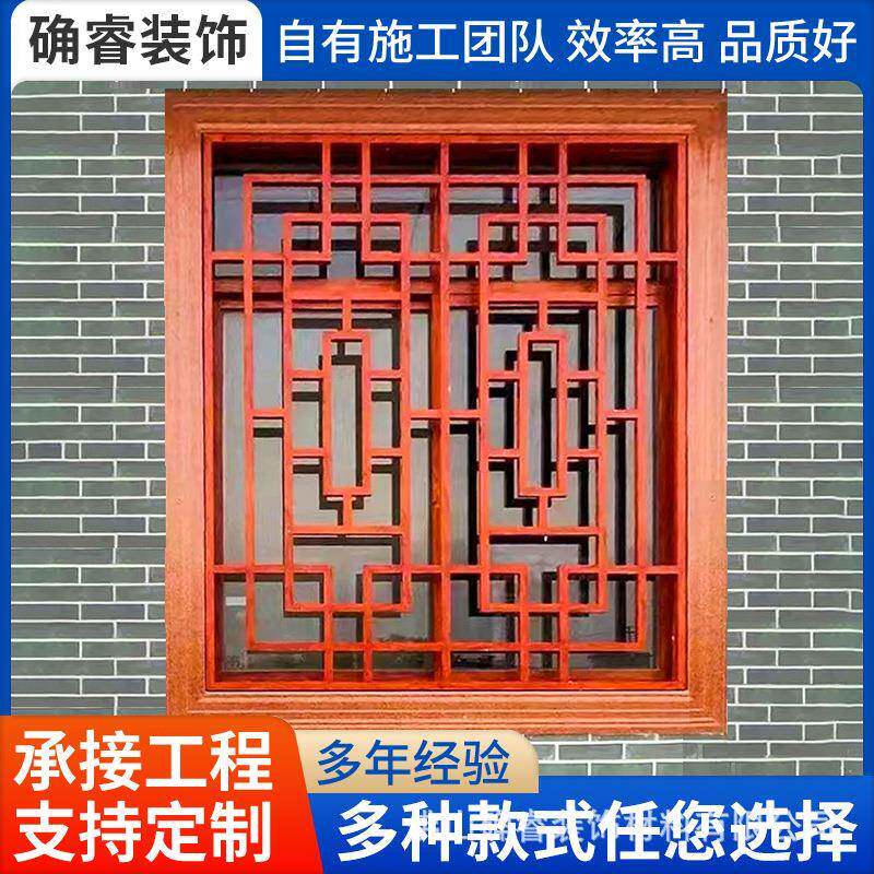 中式铝窗花园林绿化区装饰造型铝窗花四合院复古铝花格铝方通焊接
