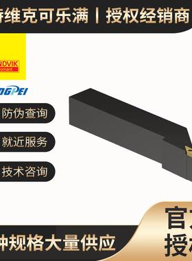 外圆 V型 方形车削刀柄（CoroTurn® 107和T-MaxP ）