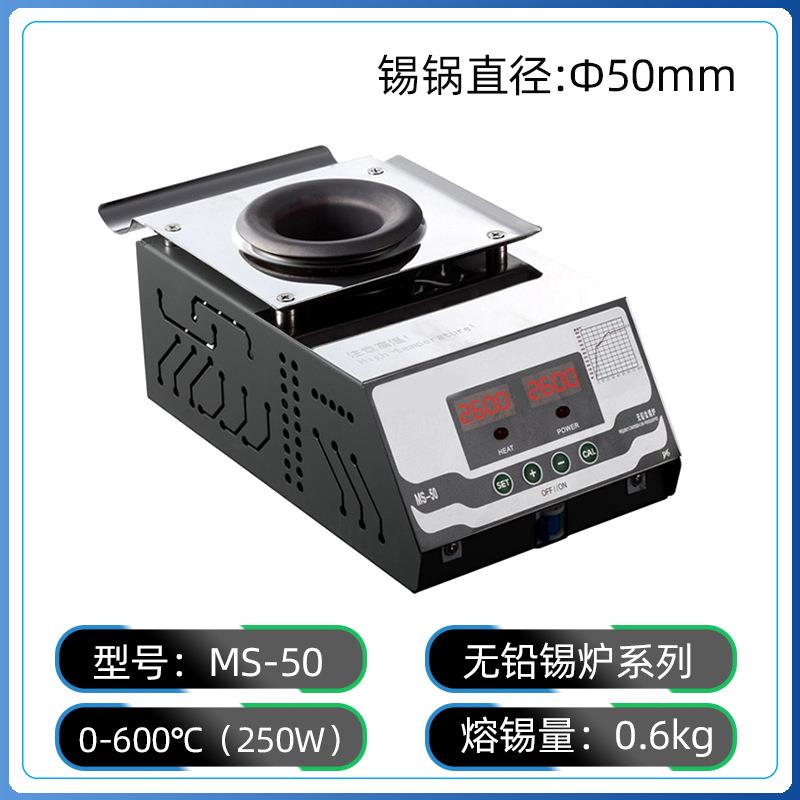 无铅焊锡炉浸锡数显大功率可调温台式烫锡锅熔锡炉浸焊机MS-50
