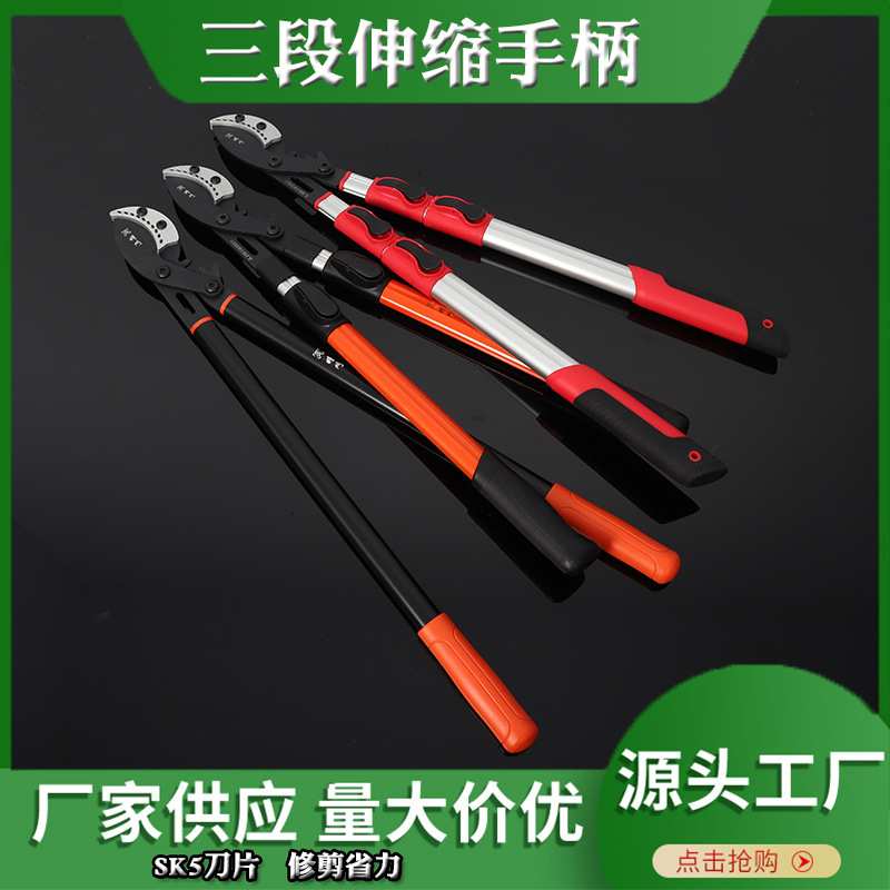 将门三段铝合金伸缩手柄粗枝剪 大力剪 修枝剪刀园林果树修枝工具
