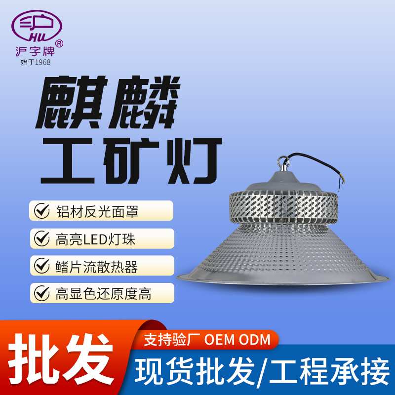圆形LED鳞片工矿灯鳍片灯工厂仓库专用照明灯工业高亮照明吊顶灯