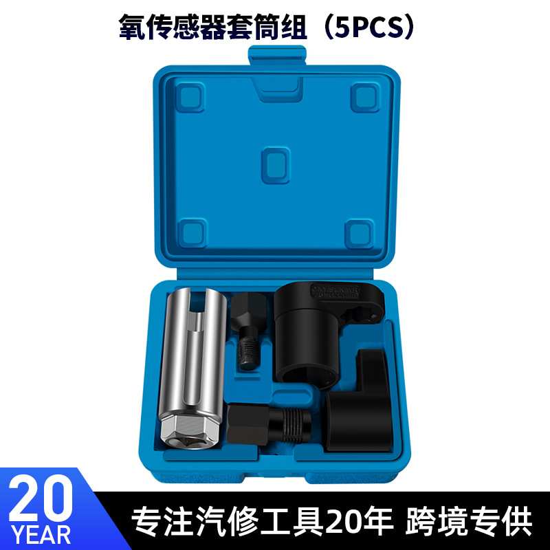氧传感器拆装工具汽车拆卸工具含氧套筒汽修保养专用工具扳手套头