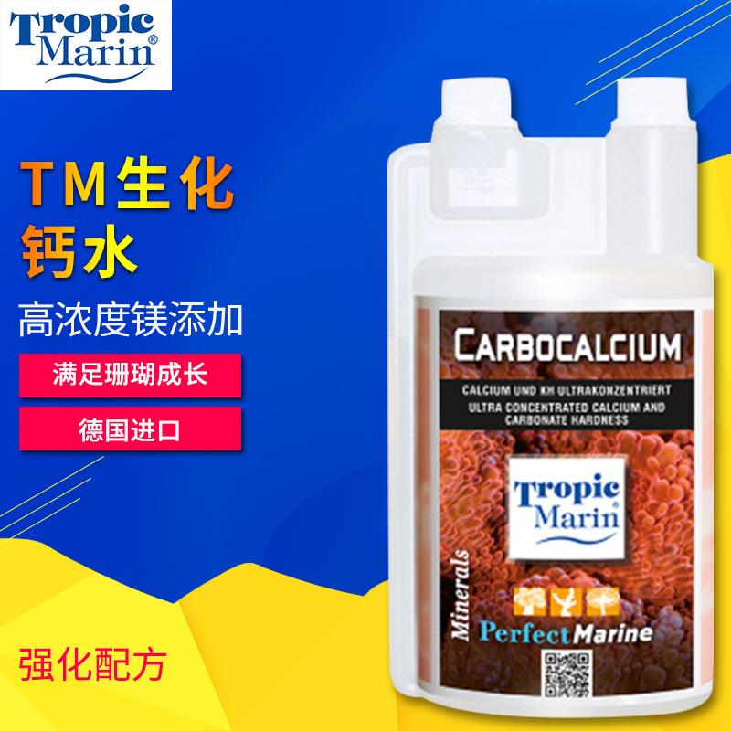 德国TM微量元素生化钙水同时提升Ca和KH
