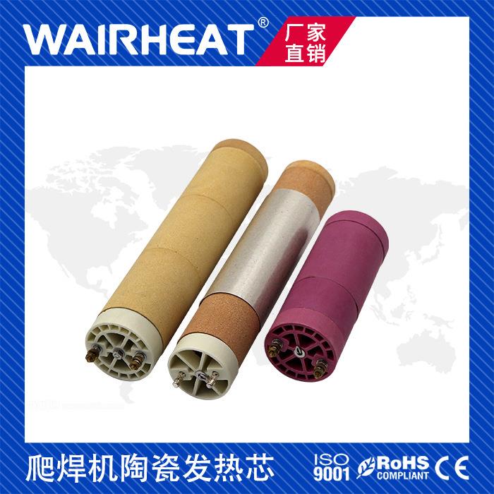 pvc塑料广告篷布喷绘布焊接土工膜焊接机自动爬焊机陶瓷发热芯