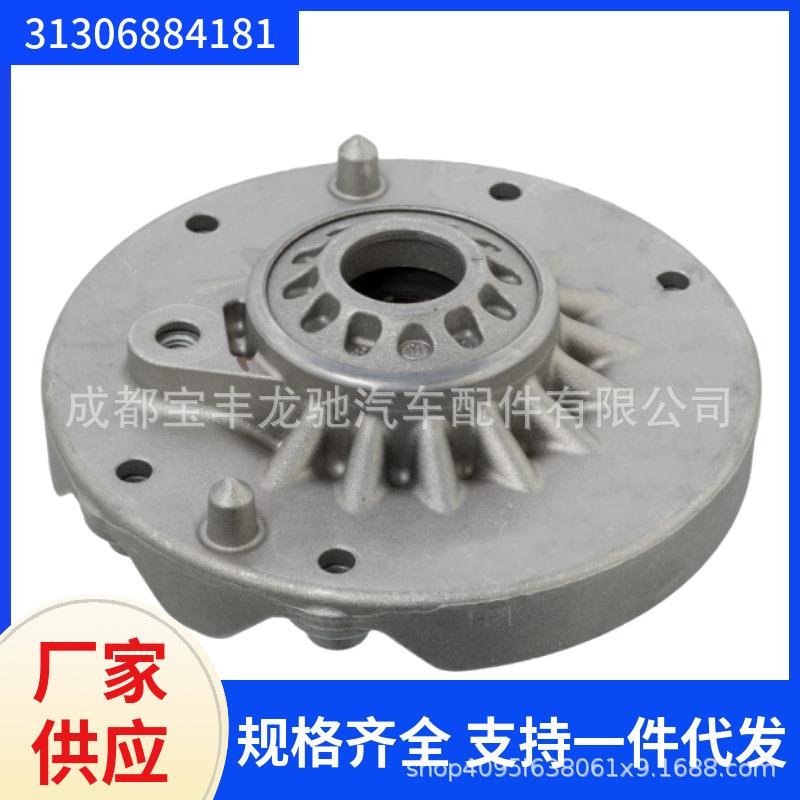 31306884181适用于宝马BMW X1F49前减震器上座 止推轴承 平面轴承