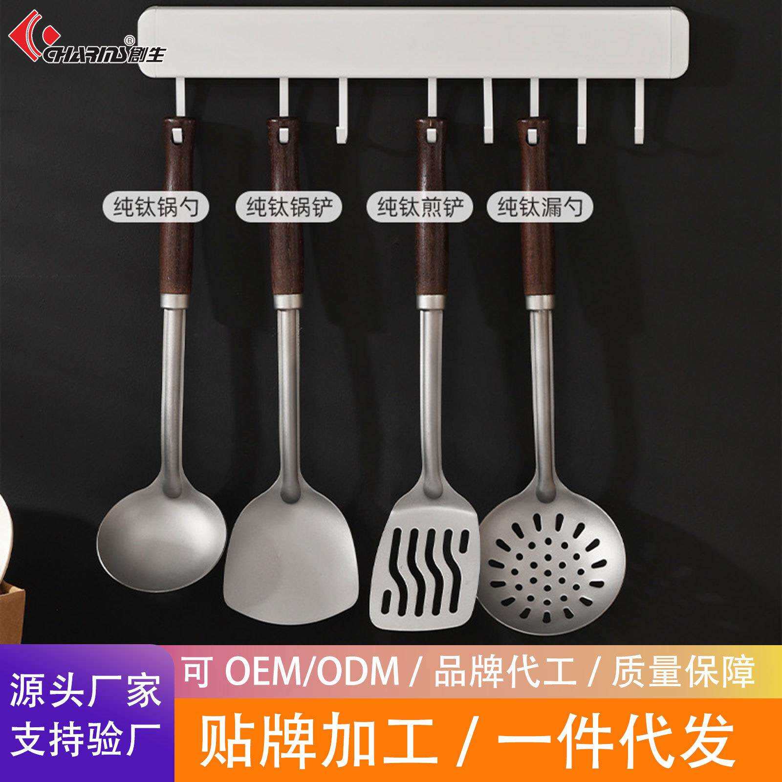 纯钛锅铲汤勺漏勺家用炒菜锅铲子中式防烫家用饭店烹饪厨具四件套