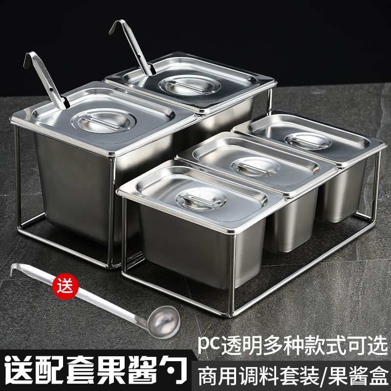 1/9不锈钢份数盆架子 奶茶店果酱盒果粉盒分格调料格子盆带盖方盒