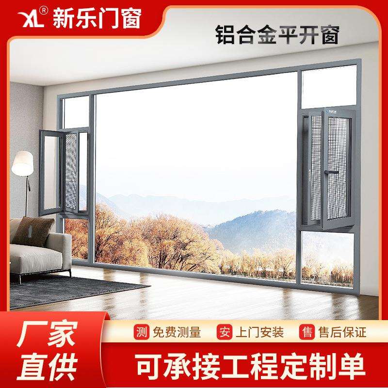 简约断桥铝门窗合金平开窗纱一体落地防蚊虫阳台采光房玻璃推拉门