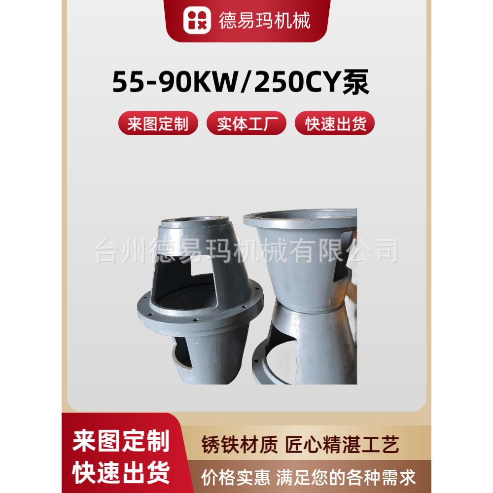 连接75KW电机和400YCY/MCY柱塞泵的铸铁泵套法兰钟型罩钟形罩
