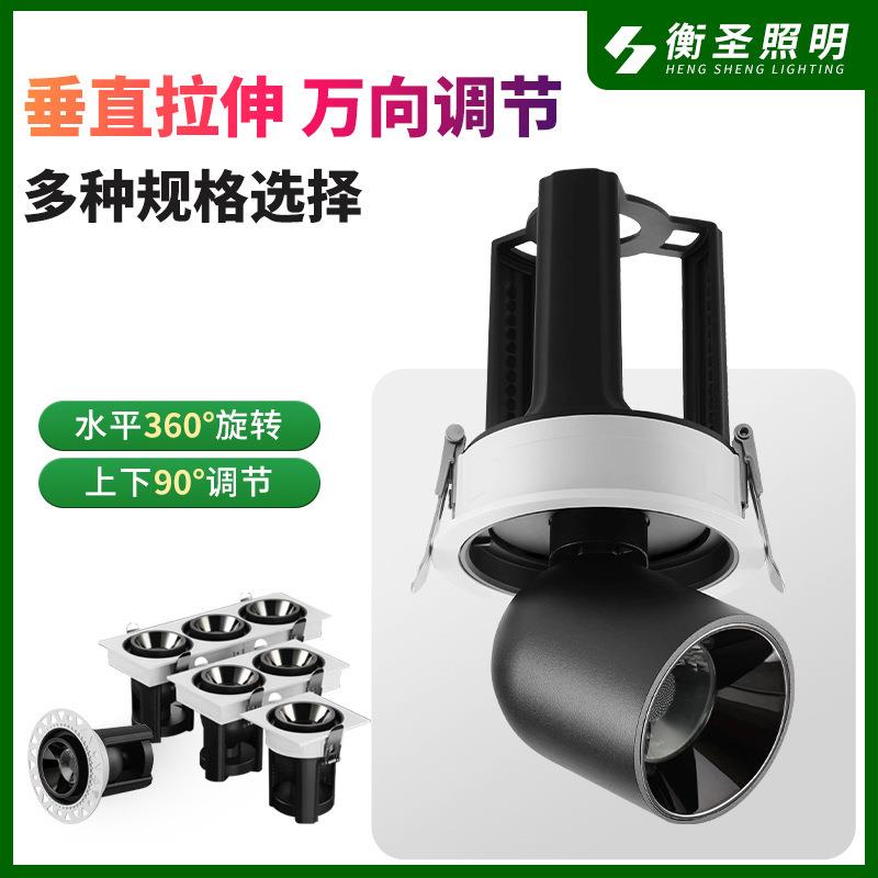 射灯嵌入式led斗胆灯家用客厅吊顶拉伸聚光灯照画象鼻灯小山丘灯