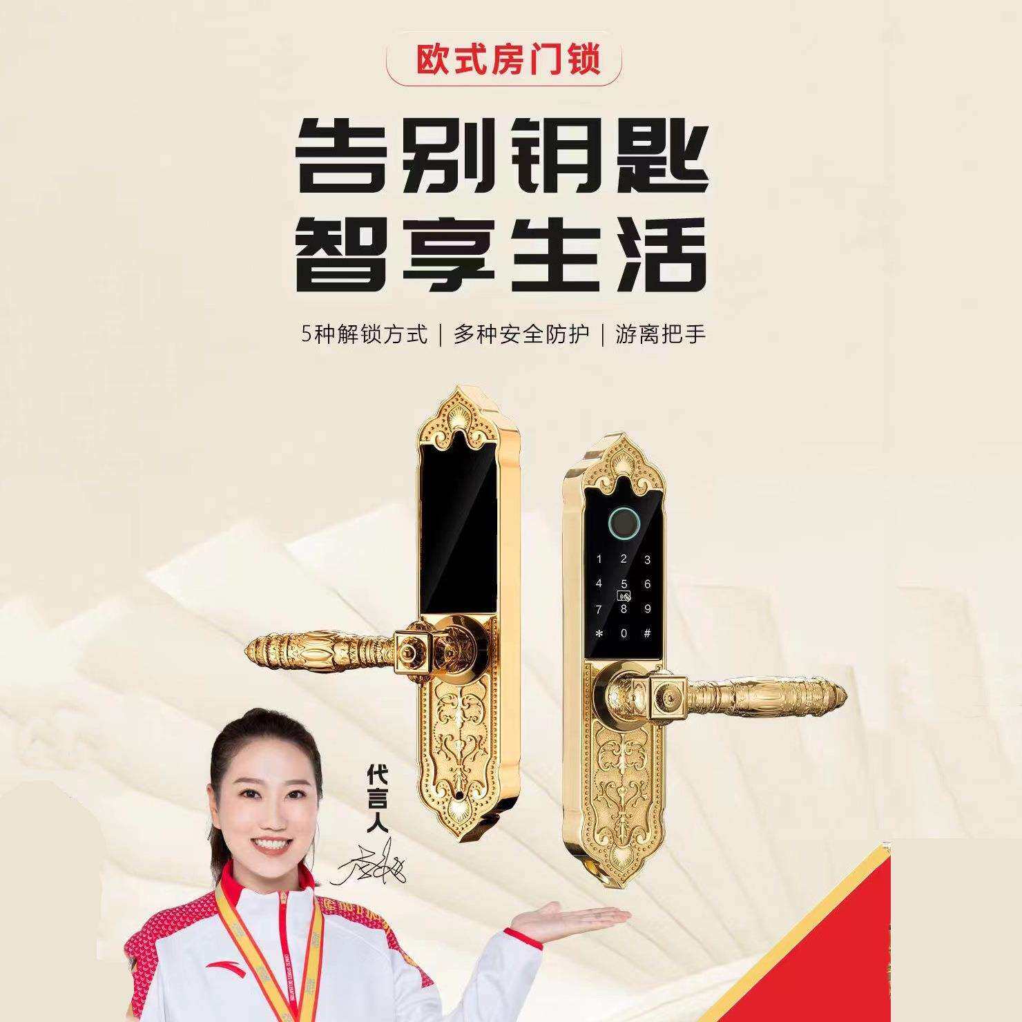 金色复古房门指纹锁欧式房门锁家用指纹锁木门房门指纹锁通通蓝牙
