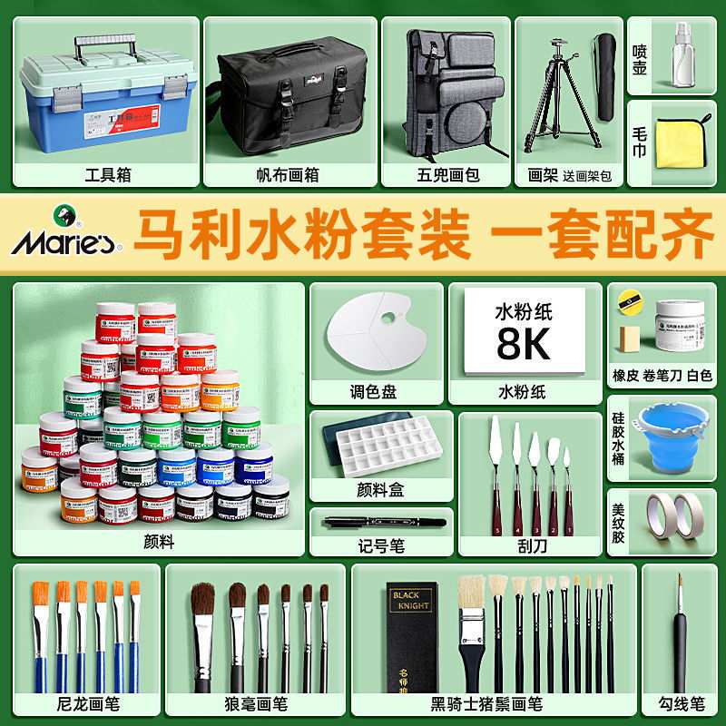 马利水粉颜料罐装100ml学生全套装24色颜料美术生专用初学一整套