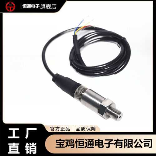 M12连接器 精小型 压力变送器 BP15系列恒通扩散硅压力变送器