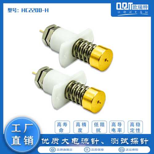 ORT 测试探针铍铜 HC2200-H 150A 超大电流针 70N弹力SK4镀金