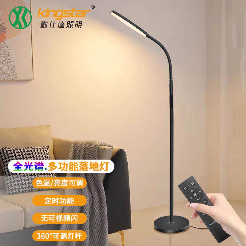 全光谱护眼落地灯LED学习灯太阳光专用台灯儿童书桌钢琴沙发灯