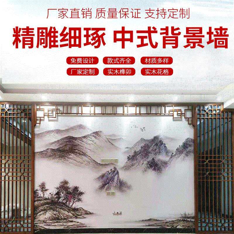 新中式实木背景墙时尚简约个性古典沙发影视墙装饰画长沙木雕