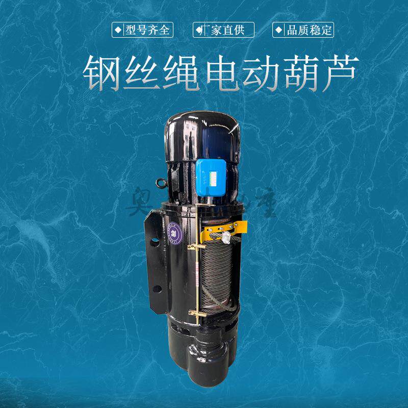 5吨钢丝绳电动葫芦运行式带跑车矿用电动葫芦6米9米12米18米