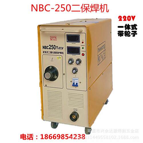 和王NBC-250Y二氧化碳气体保护焊机 一体式二保焊机 220V气保焊机