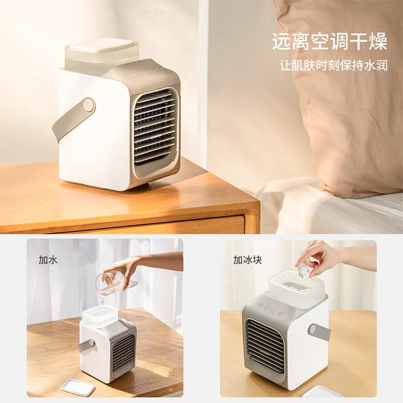 2024工厂新品摇头水冷风扇家用迷你桌面冷风机USB充电手提小风扇