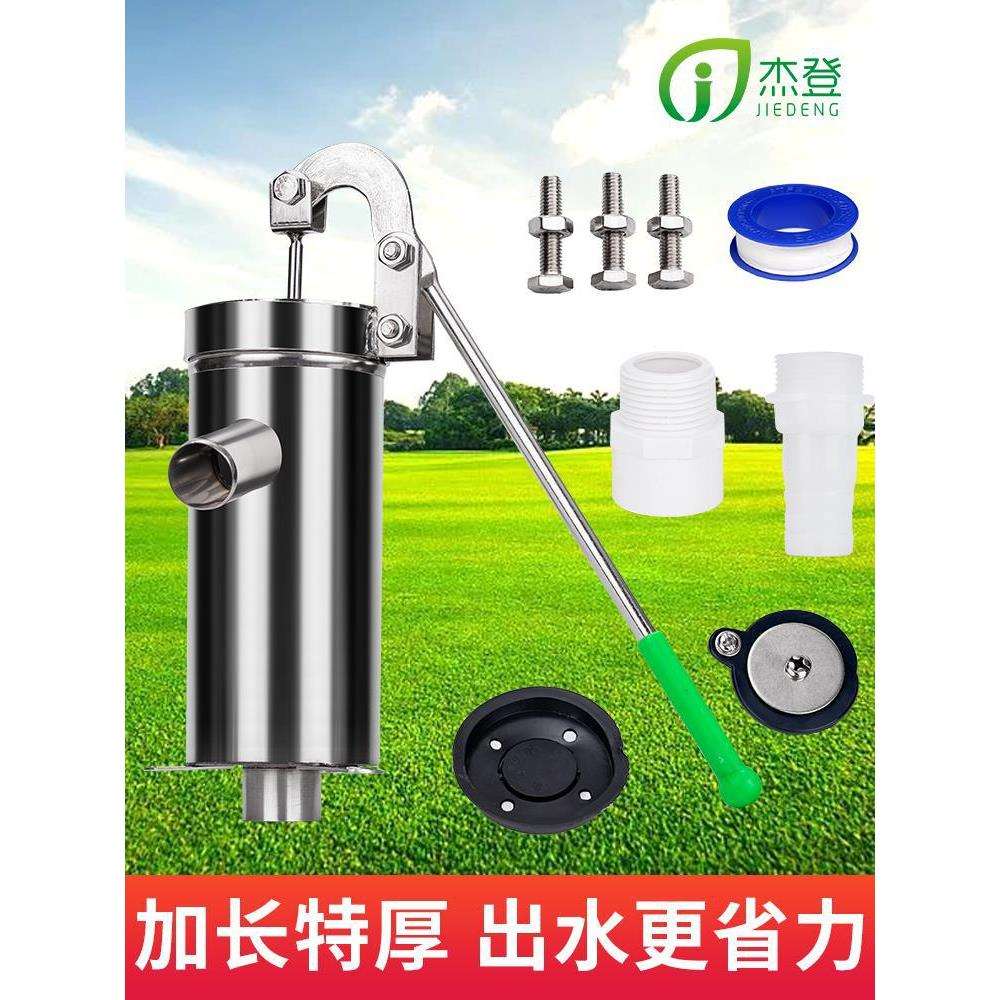 家用摇水泵手动摇水机井水手压泵吸水器不锈钢老式打水机加厚加大