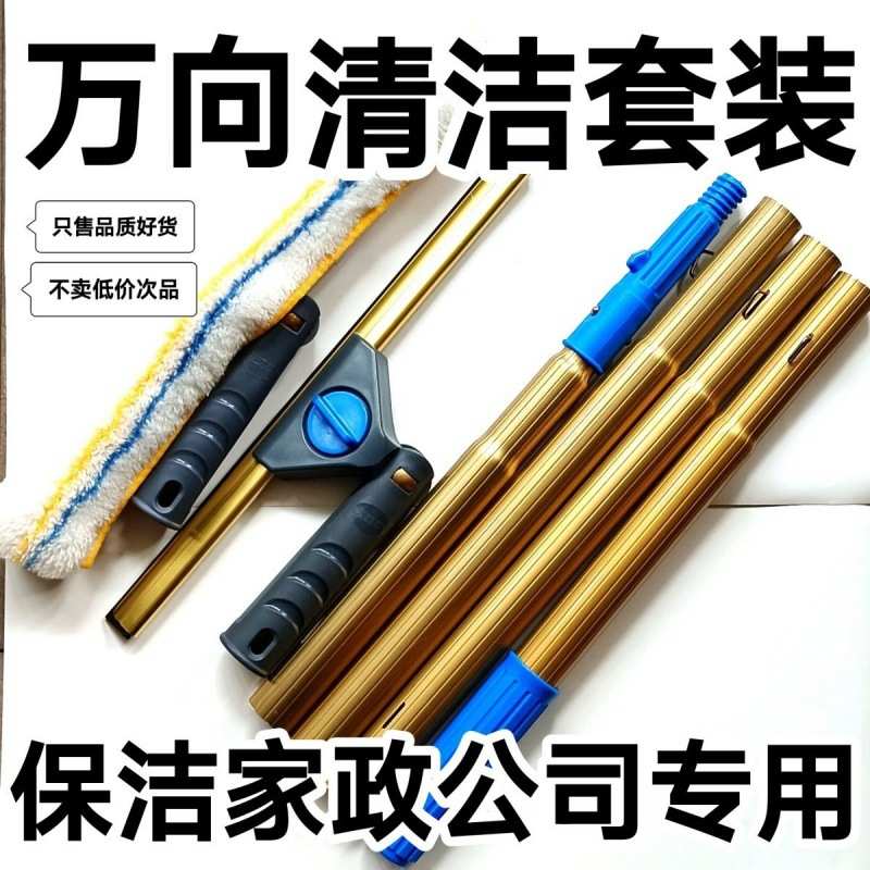 新房开荒保洁工具搞清洁打扫卫生专用装修后神器清理万向玻璃刮