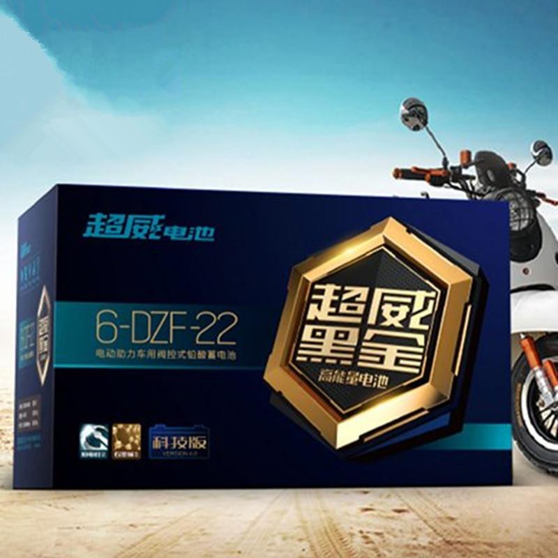 超威黑金石墨烯长跑王60V22AH72V48V电动车电池三轮电瓶/两辆车