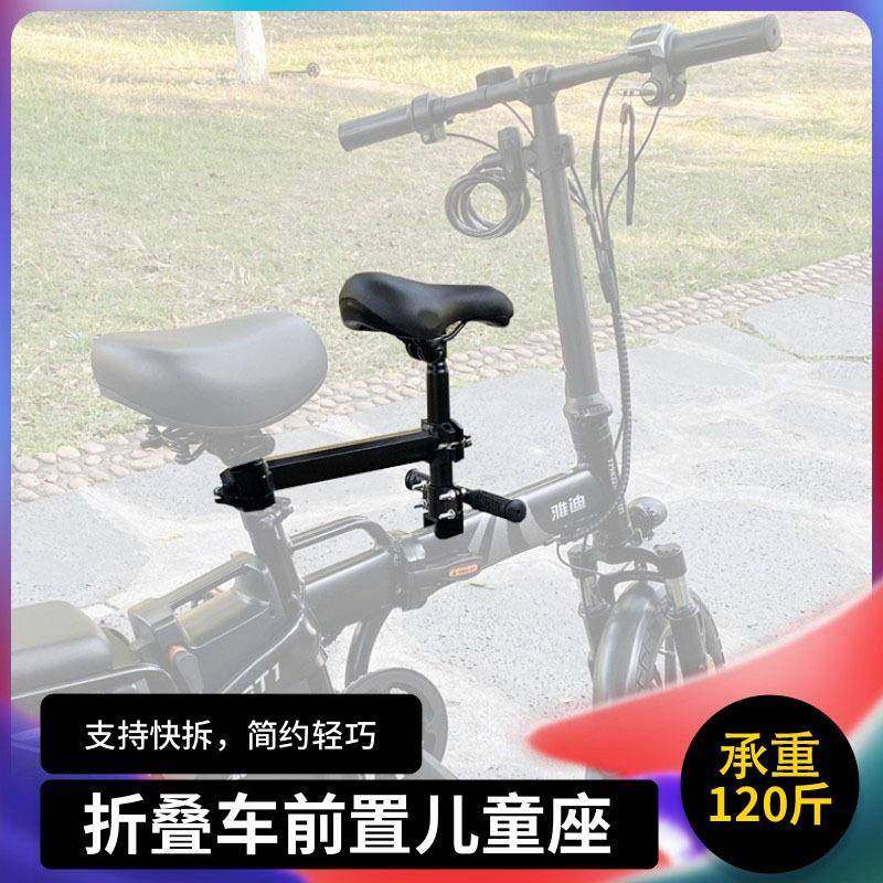 电动车儿童座椅大行p8折叠自行车单车小孩宝宝坐椅坐凳配件