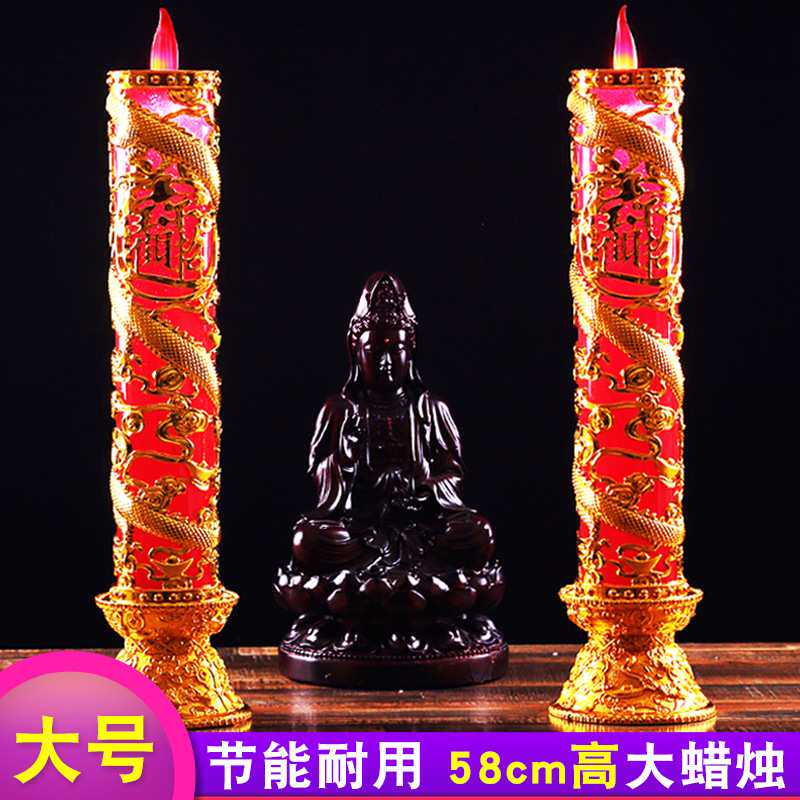大号仿真led电子蜡烛灯供佛财神乔迁仿真佛灯佛前供灯家用长明灯