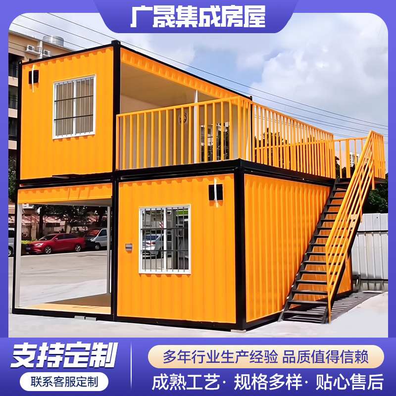 集装箱移动房办公室仓库活动房户外露营网红商业街咖啡奶茶商铺