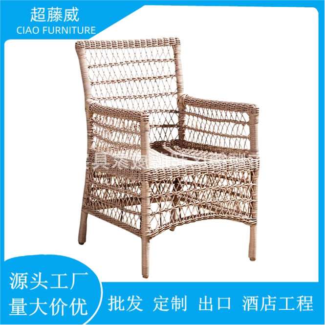 户外休闲仿藤餐桌椅餐厅藤编餐桌椅欧美经典老式编藤餐台椅五件套