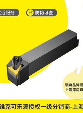 外圆 S型 方形车削刀柄（CoroTurn® 107和T-MaxP ）