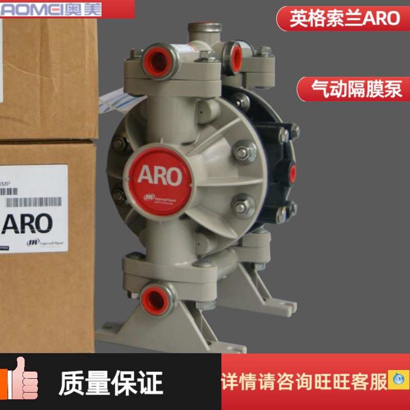 英格索兰ARO泥浓浆溶剂PP塑料气动隔膜泵66605J-344 3EB