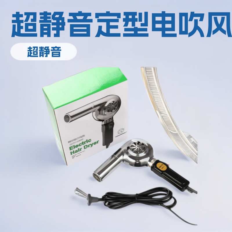 无声超静音定型电吹风机烘干老式正万里理发店发廊美发店专业风筒