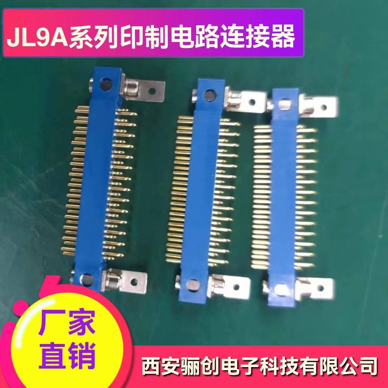 印制板矩形连接器JL9A-29ZJWASJL9A-29TKHAS MDC1-31SL5 MDC1-9SN