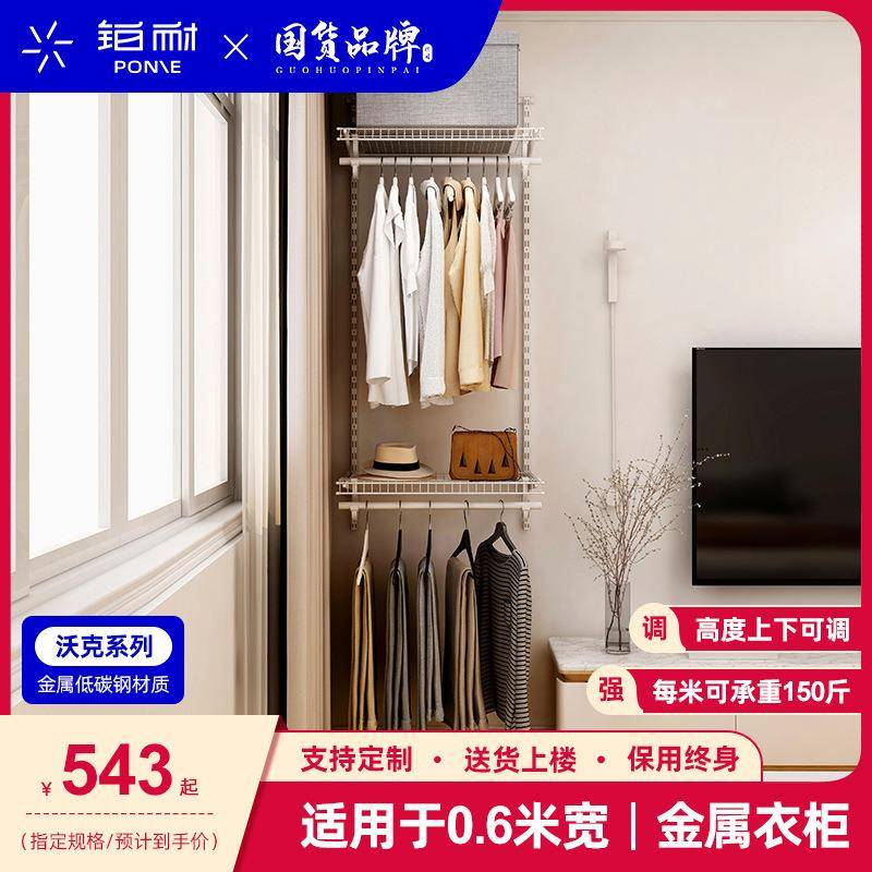铂耐金属衣柜设计环保开放式衣帽间卧室砌墙衣柜收纳储物0.6米