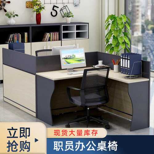 职员办公桌椅组合办公室员工转角电脑桌四人工作卡位办公家具