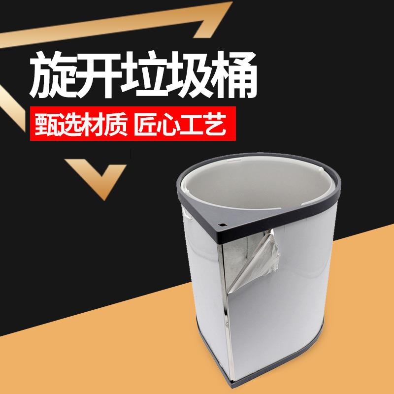 厂家直销 美式橱柜垃圾桶 不锈钢旋开垃圾桶 厨房垃圾桶