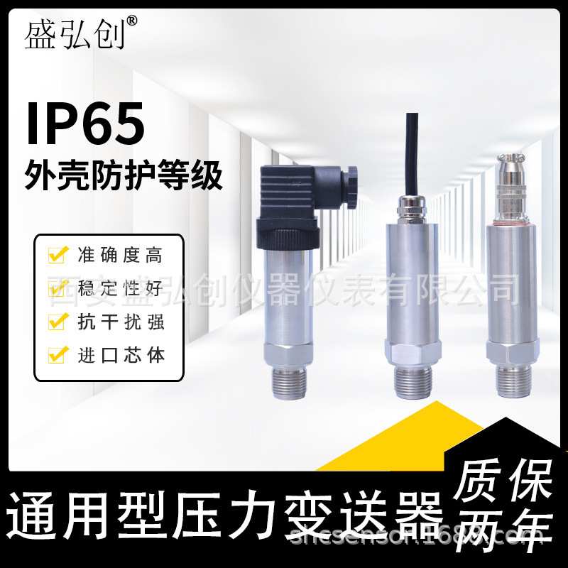 KY-2扩散硅压力变送器水压传感器4-20mA供水真空气液压油压压力变