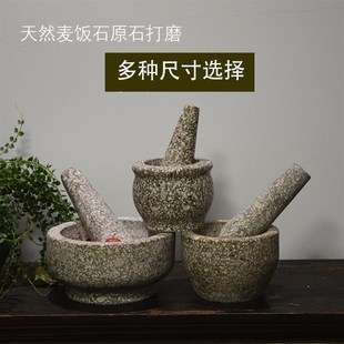 天然麦饭石特大加大石臼 捣蒜器捣药罐打年糕捣馅 大号蒜窝子研钵